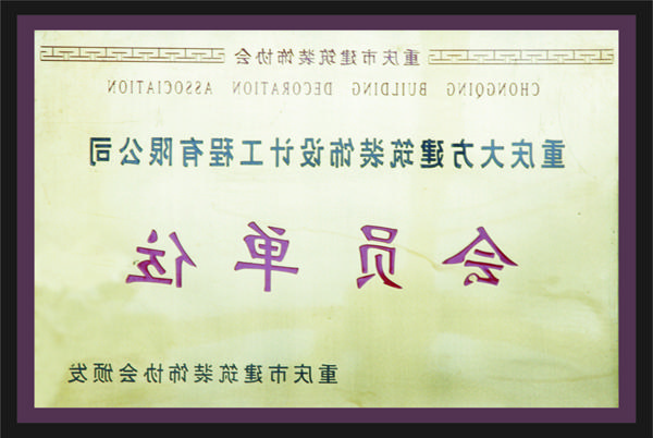 <a href='http://fs9l.fenxiong.net'>全网十大靠谱网投网上十大正规赌网址</a>会员单位